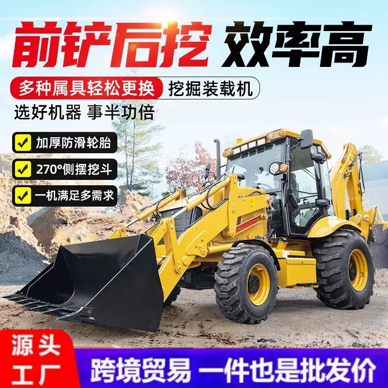 两头忙挖掘装载机多功能市政工程农用挖掘铲车前铲后挖两用一体机