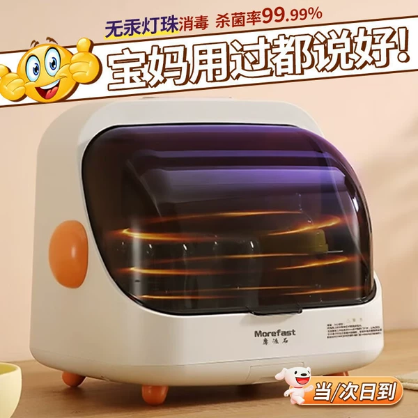 20L [UV disinfection+Pakistan hot air circulating drying+3 mercury -free lamp beads]