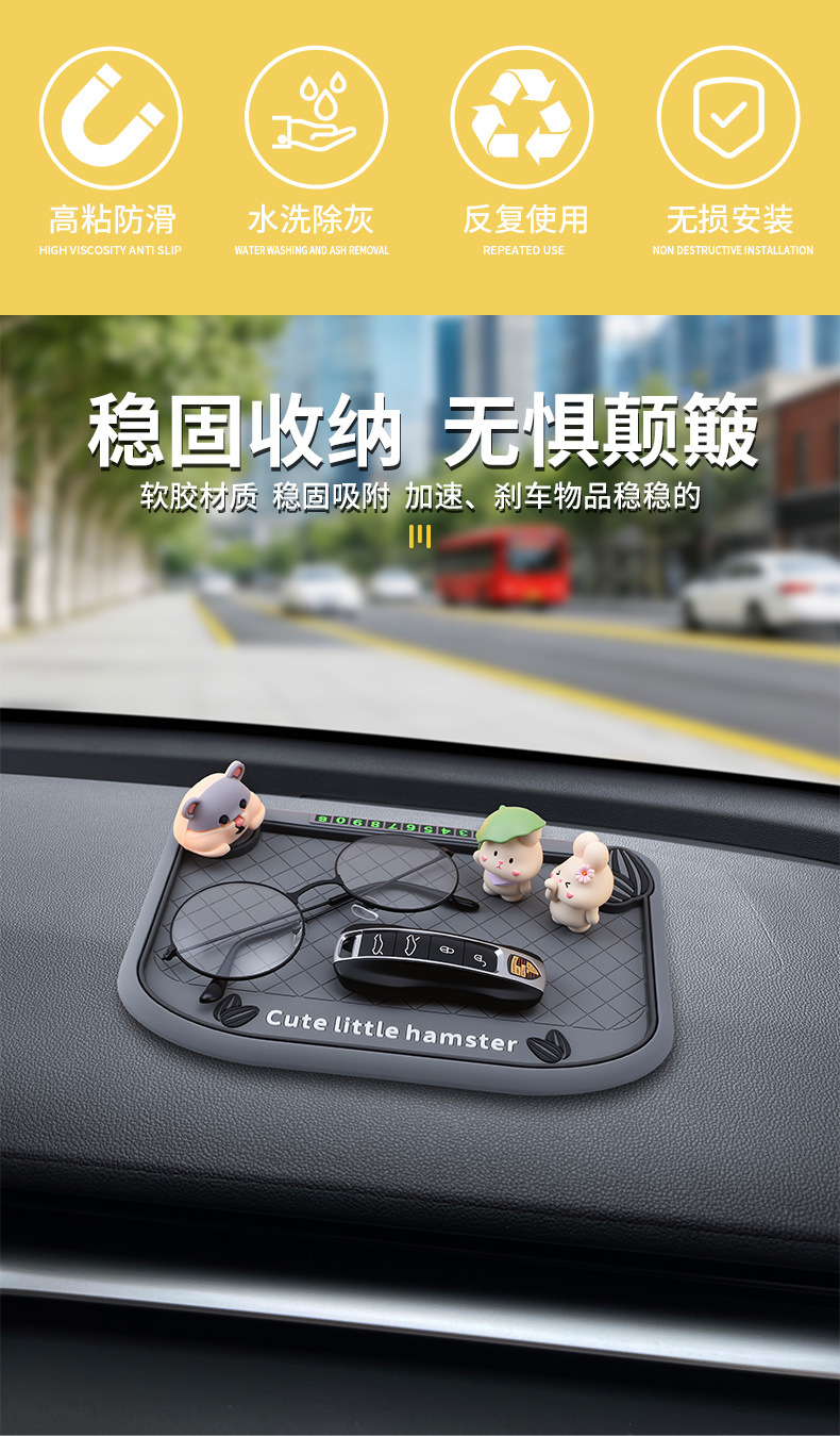 New car anti-slip mat for vehicles, cute cartoon multifunctional dashboard temporary parking number plate, universal model