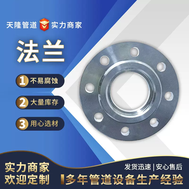 管板法兰不锈钢304 316L碳钢A105Q355B 整体高压锻造法兰盘法兰片