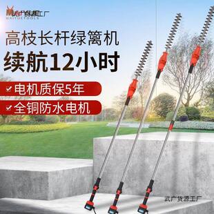 Maiyue Brushless Electric Hedge Trimmer Rechargeable Tea Tree Trimmer Lithium Battery Garden Artifact High Branch Extended Fence Scissors
