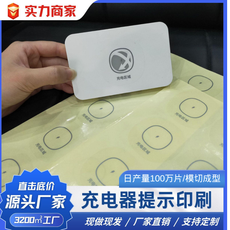 iPhone充电器印刷pvc保护膜 用于产品表面保护防尘防刮花厂家批发