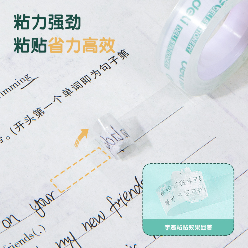 得力文具胶带高透明易撕小学生强粘力玻璃纸胶纸便携胶带小胶布|undefined
