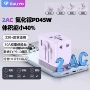旅行新品充电转换转换器