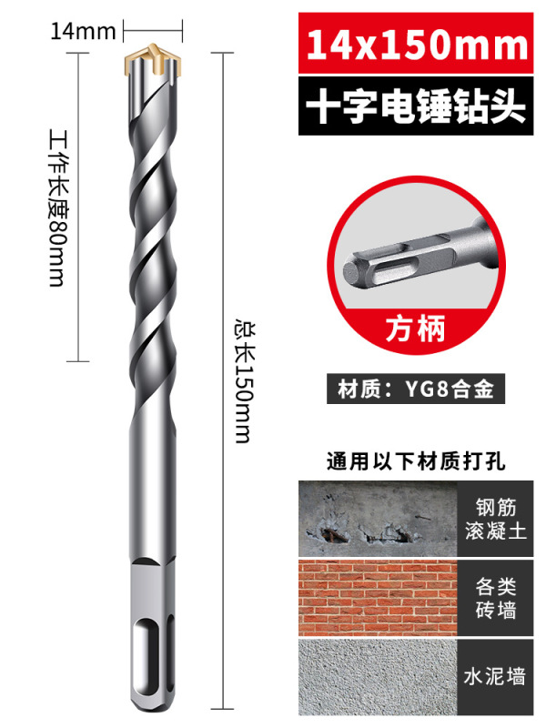 十字冲击钻钻头高硬度电锤圆方柄混凝土钢筋打孔6厘电锺转头|undefined