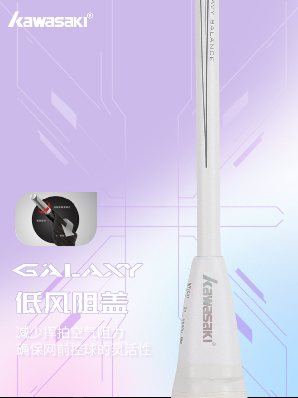 Kawasaki/カワサキ ギャラクシー バドミントン ラケット 正規品 5U フルカーボン 超軽量で耐久性のあるシングルおよびダブルラケットセット 男女兼用|undefined
