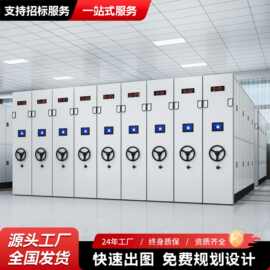 智能密集架厂家电动密集柜档案室智能档案柜文件资料病历凭证