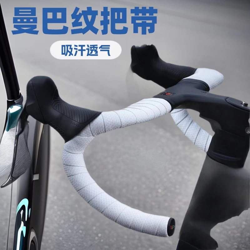 Mamba grain road car strap bicycle handle belt anti-slip belt sweat absorption shock absorption wear-resistant flying winding strap