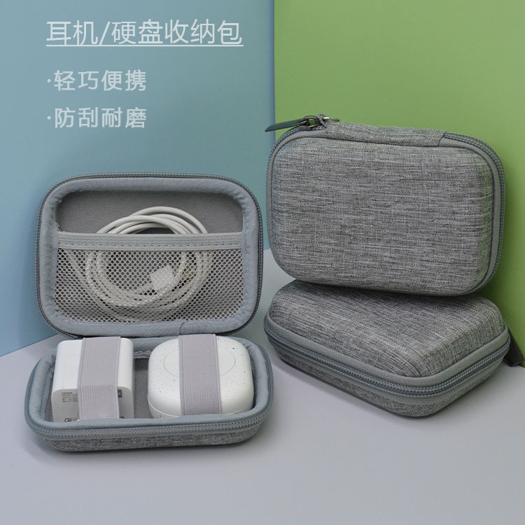 厂家批发EVA耳机包旅行便携式数码配件收纳包耳机包数据线收纳包