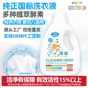 ���Ƈ��˽��ص���ϴ��Һĸ����������ͯ����2kg�bOEM�����S�����l