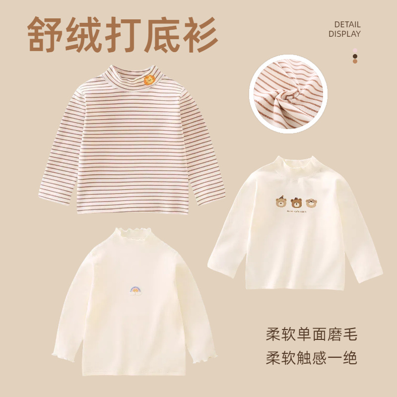 宝宝秋季半高领打底衫内搭时尚百搭男女宝条纹A类安全