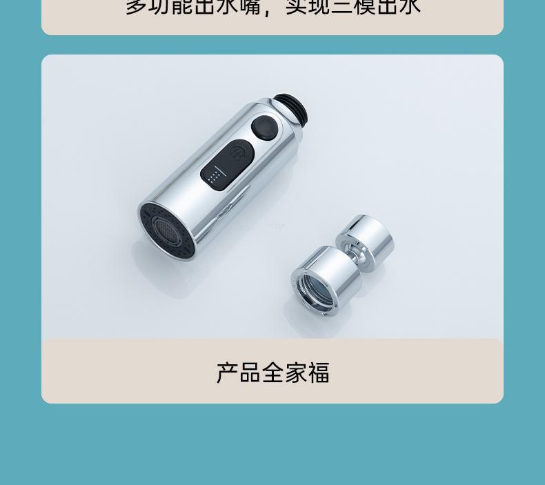 Kitchen faucet, multi-functional scraper, rotatable anti-splash bubble, universal pressure-increasing extender, vegetable washing faucet undefined