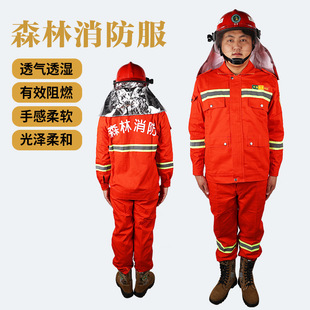 All-Cotton Forest Fire-Resistant Clothing, All-Cotton Fire-Fighting Suit, Forest Fire-Fighting Suit, Pure Cotton Emergency Forest Fire-Fighting Fire-Resistant Clothing