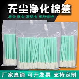 无尘纸无尘布;防静电手套;其他防静电