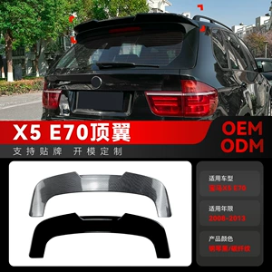 Suitable for 2008-2013 BMW X5 E70, specialized rear spoiler, top spoiler, fixed wing, spoiler, cross-border modification