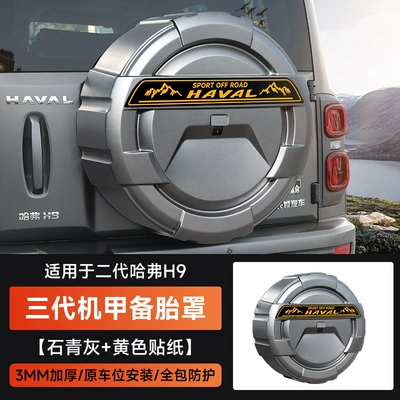 Spare wheel cover | Off-Road Decorative Appearance - second-generation-haval-h9-third-generation-mecha-spare-tire-cover-yellow-sticker-stone-blue-gray