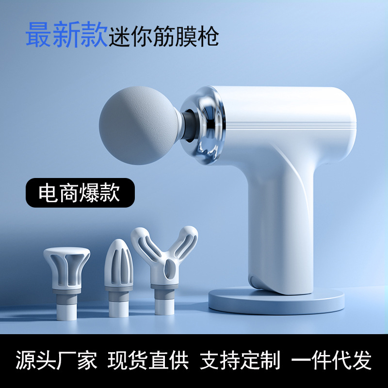 跨境新款迷你筋膜枪多档位震动按摩枪仪静音mini按摩器礼品工厂