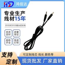 �O�ؔz���^·����DC35135����ĸ���L��3.5mm�ӿ�5V�Դ���h����ȼ