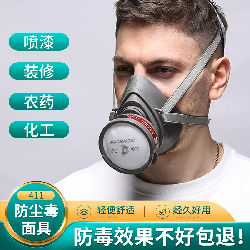 普达防毒面具喷漆化工防甲醛防毒口罩工业油漆异味消防面具打磨