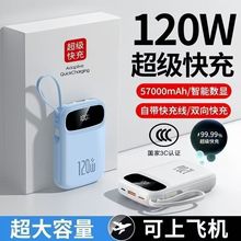 20000毫安充电宝120W超级快充大容量适用苹果华为手机