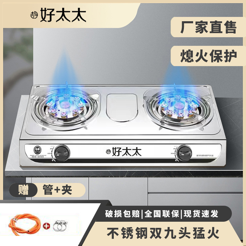 好太太家用煤气灶台式不锈钢燃气灶天然气液化气猛火灶具双灶其他|undefined