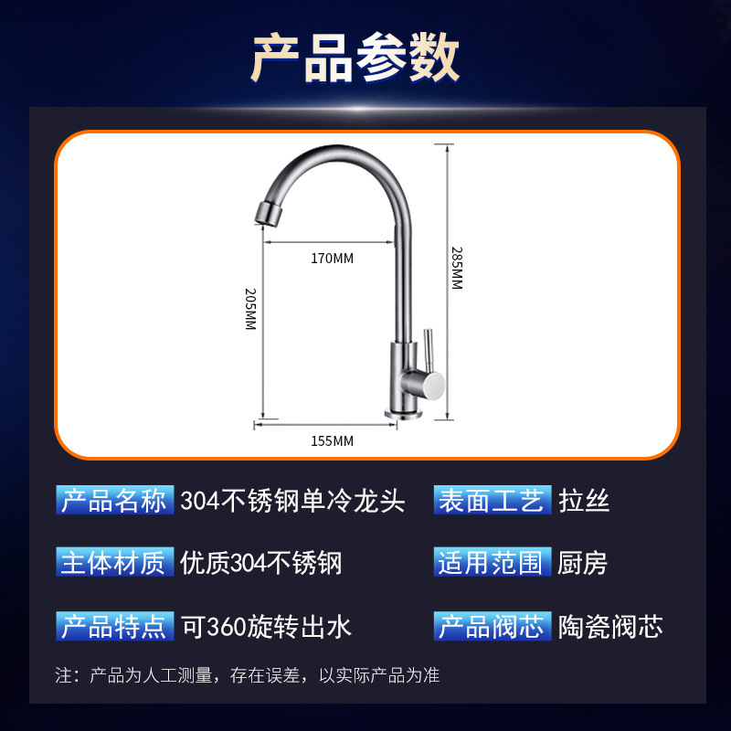 メーカー304ステンレスキッチン単冷蛇口回転水槽洗面器ステンレス蛇口卸売り|undefined
