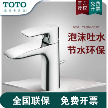 TOTOˮ���^�������ο�̨��α��~ϴ��Ę����ˮ����ˮTLG04301B