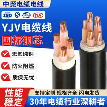 国标yjv铜芯电缆线3 4 5芯10 16 25 35 50 70 95 120平方三相电缆