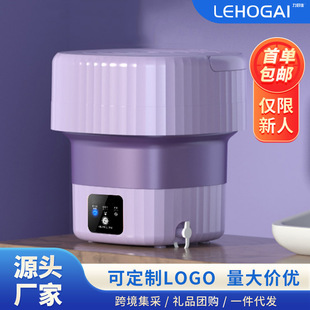 Folding Washing Machine 9L Large Capacity Household Portable Underwear & Panties Dehydrator Eluting All-in-One Mini Washing Machine