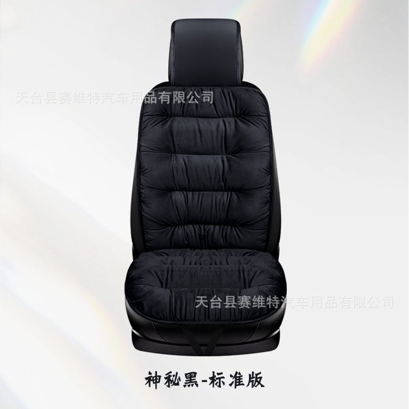 Universal – Car Seat Cushion Seat cushion, seat cover - black-single-seat-1-piece-thickened-warm