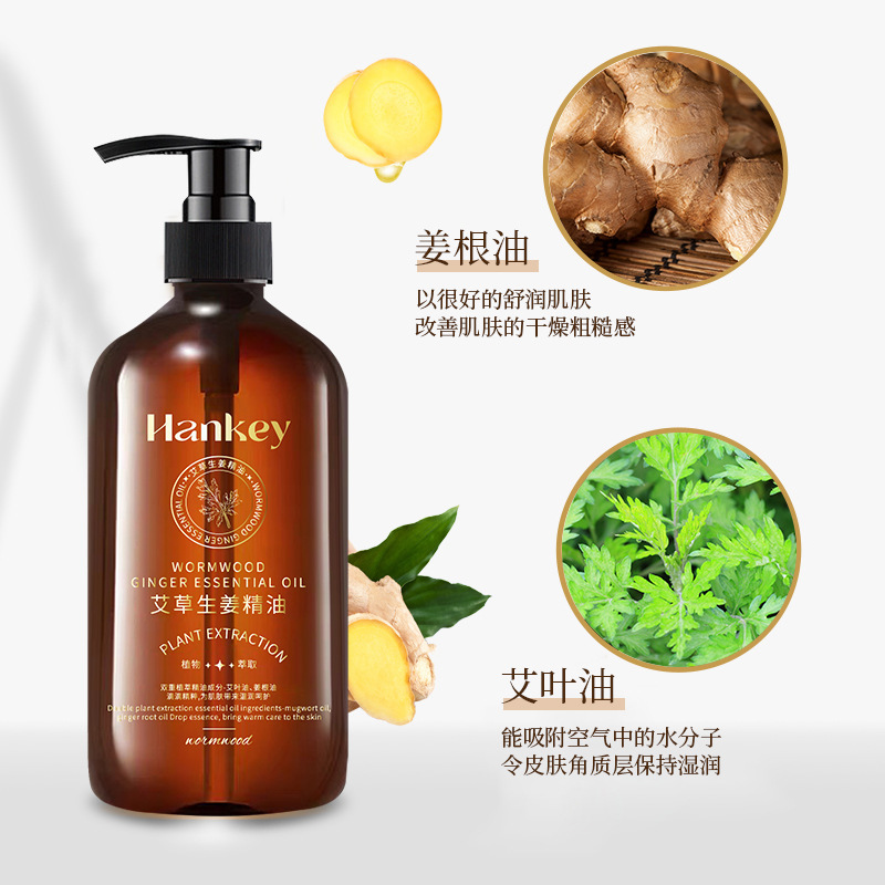 韓紀艾草生姜精油500mlマッサージ精油卸売り美容院線全身掻爬精油メーカー|undefined