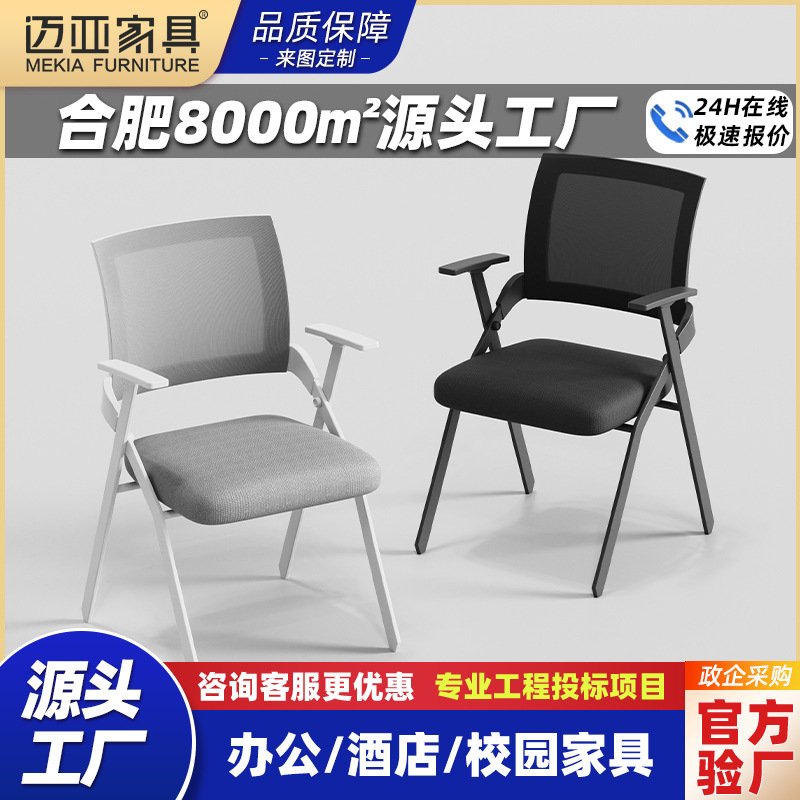 Folding Training Chair with Writing Table, Conference Table and Chairs, Foldable Office Meeting Chair
