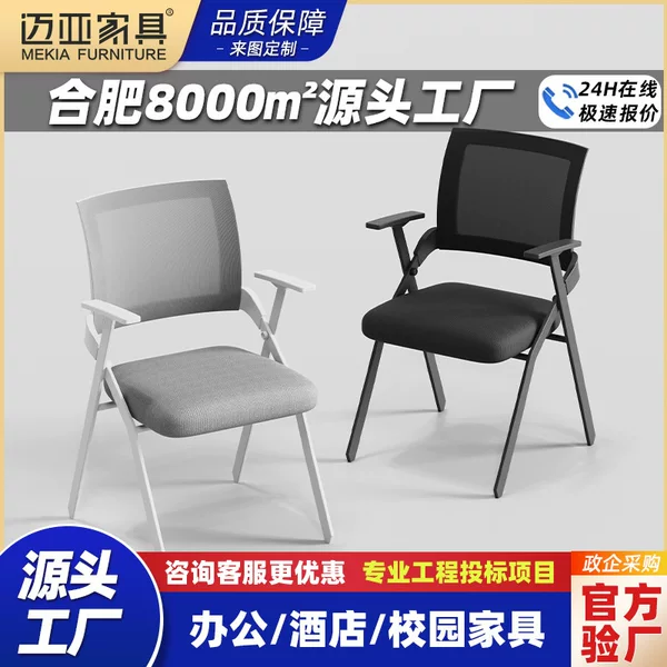 Folding Training Chair with Writing Table, Conference Table and Chairs, Foldable Office Meeting Chair