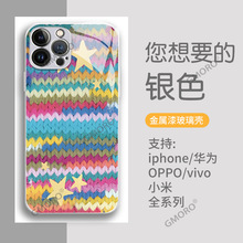 TK站艺术感彩色毛线适用iPhone17手机壳苹果16pro闪耀星星air玻璃