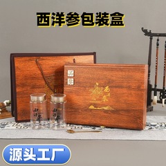 ビジネス木目調西洋参ギフトボックス、二本入り半斤、金箔入り滋養剤、工場直送、ビジネスギフトのカスタマイズ