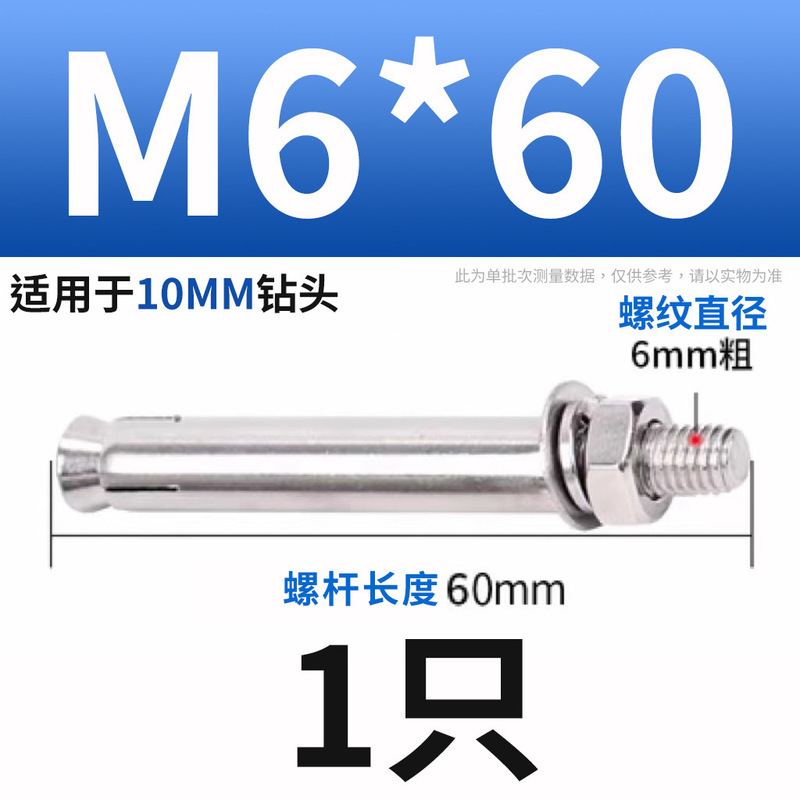 304ステンレス膨張ねじボルト延長膨張管釘外膨張管ねじM6M8M10|undefined