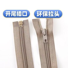 5号尼龙过检针拉链环保卡其色多尺寸拉链 衣服门襟外套服装现货