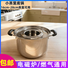 家用蒸锅大号汤锅蒸馍蒸鱼锅电磁炉煤气灶通用蒸笼特厚不锈钢蒸锅