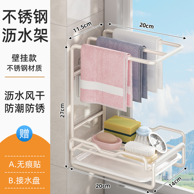 雑巾棚穴なしキッチン棚水槽洗面台排水棚テーブル壁挂けバスケットスチールボール収納棚|undefined