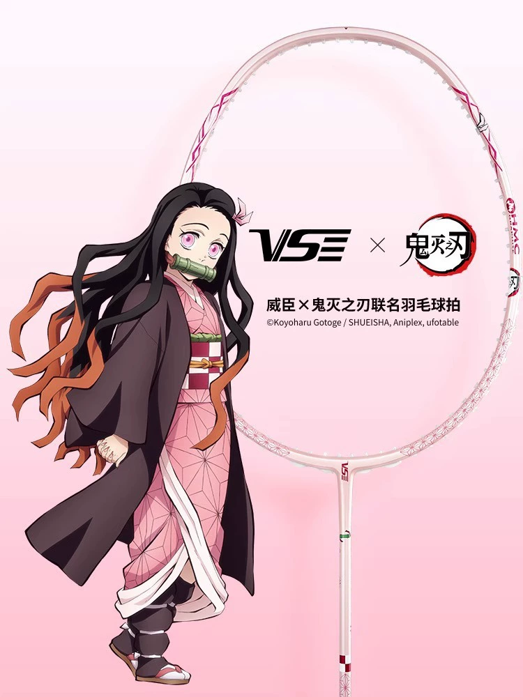 Demon Slayer: Kimetsu no Yaiba серия совместная ракетка для бадминтона ультра-легкая полная углеродистая сбалансированная мужская и женская профессиональная нападение одиночная ракетка
