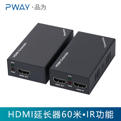 【跨境电商专供】HDMI延长器转网线传输60米控制红外IR信号延长器|ru