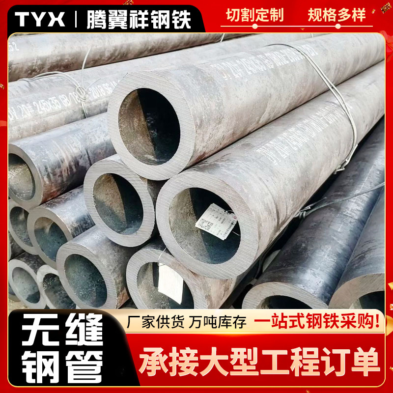 江苏现货供应Q345B无缝钢管 Q355B无缝钢管加工切割 无缝钢管定尺