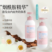 雅氏美白香氛沐浴露补水保湿熊果苷嫩肤提亮肤色烟酰胺沐浴乳代发