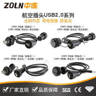 USB2.0ϵ�к��ղ��^4о-5о�F؛�����ԏ��B�ӌ������F؛�ٰl