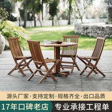 【定制】户外柚木桌椅庭院防腐木休闲餐桌花园露天阳台咖啡厅桌椅