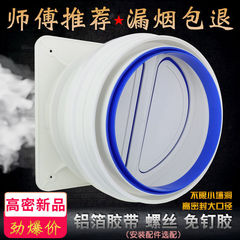 抽油烟机管道排烟管道防回风串味通用止回阀卫生间厨房烟道止逆阀