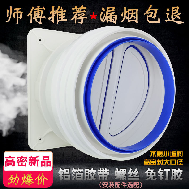 抽油烟机管道排烟管道防回风串味通用止回阀卫生间厨房烟道止逆阀|undefined