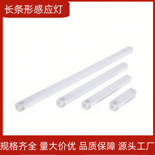 高性价比长条感应灯智能人体感应长条灯批发磁吸安装适用多场景