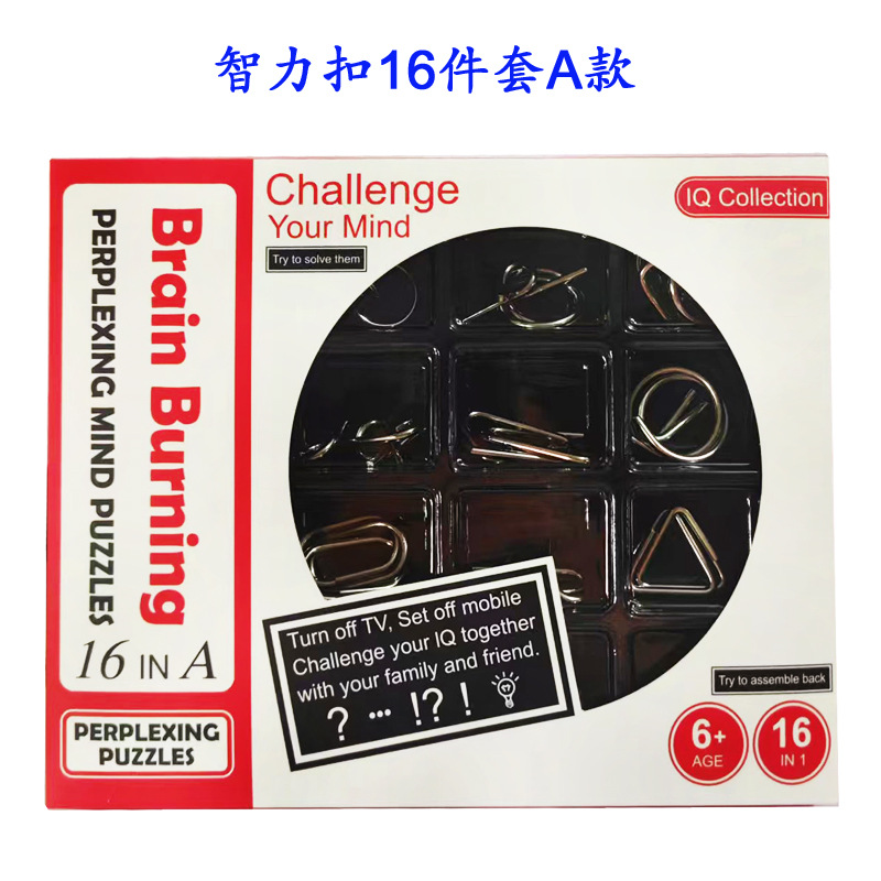 Comercio exterior transfronterizo en inglés embalaje inteligencia desabrochado juego de 36 piezas traje de nueve cadenas rompecabezas para estudiantes juguete de bloqueo Luban