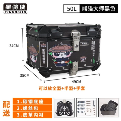Motorcycle trunk – motorcycle touring, scooter, and Niu - 50l-panda-master-black-lining-carbon-steel-quick-release-base
